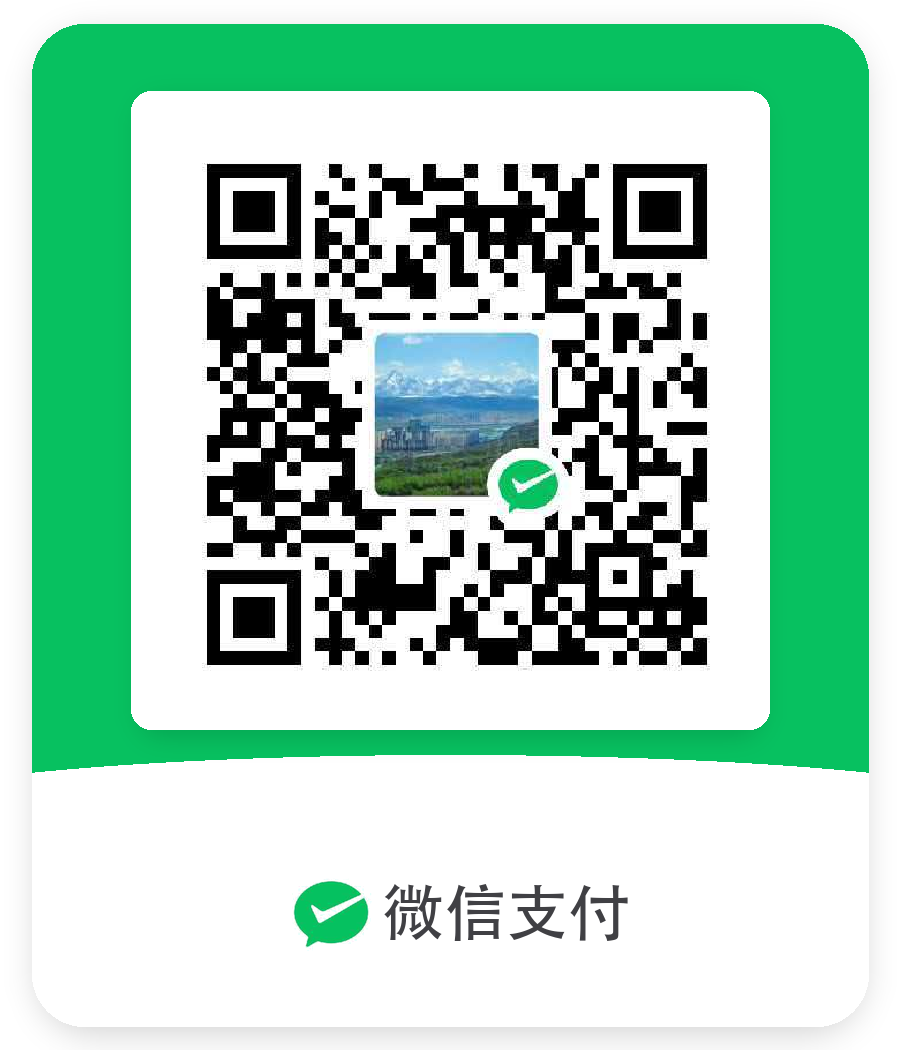 微信支付收款二维码