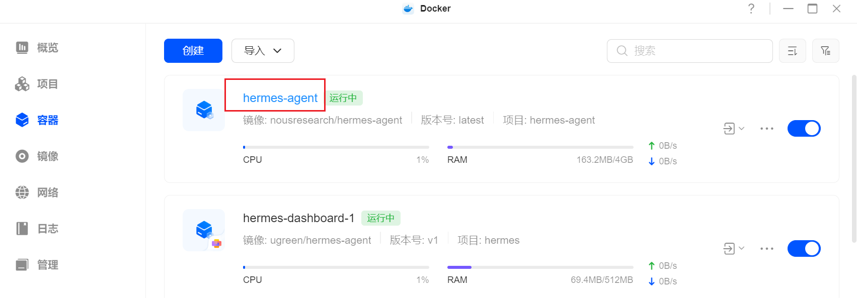 绿联NAS（UGOS）使用docker安装Hermes原版+配置大模型+随时升级（保姆级教程）