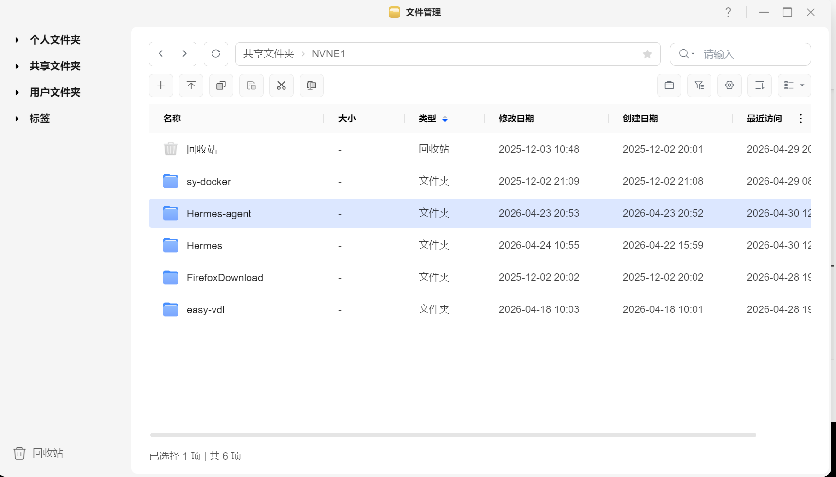 绿联NAS（UGOS）使用docker安装Hermes原版+配置大模型+随时升级（保姆级教程）