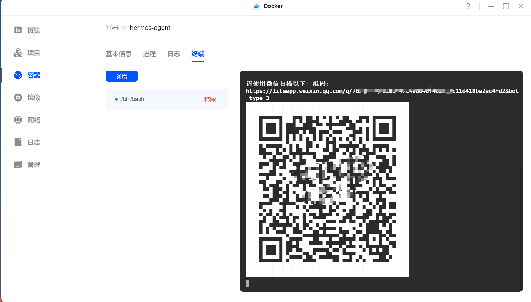 绿联NAS（UGOS）使用docker安装Hermes原版+配置大模型+随时升级（保姆级教程）