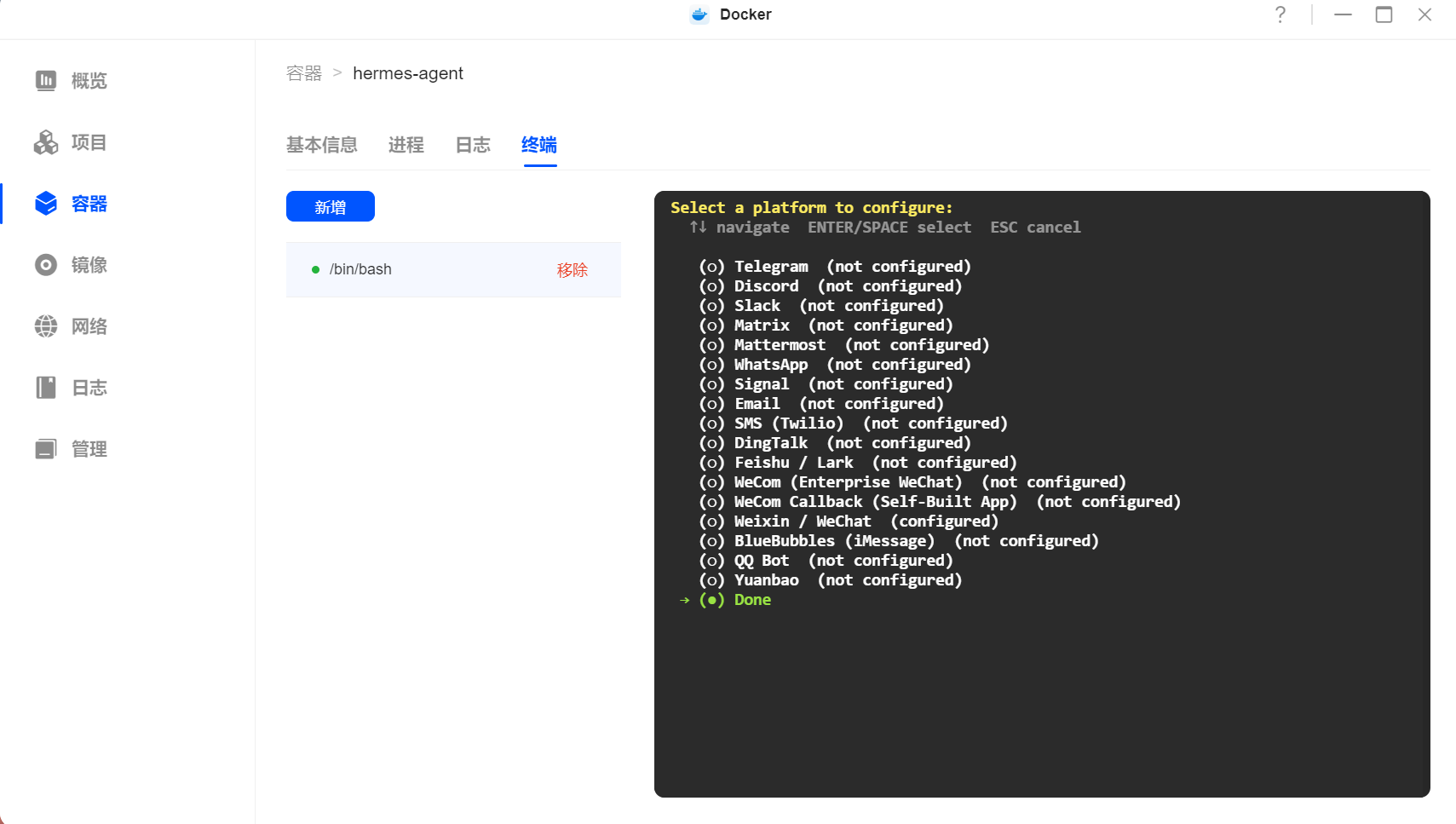绿联NAS（UGOS）使用docker安装Hermes原版+配置大模型+随时升级（保姆级教程）