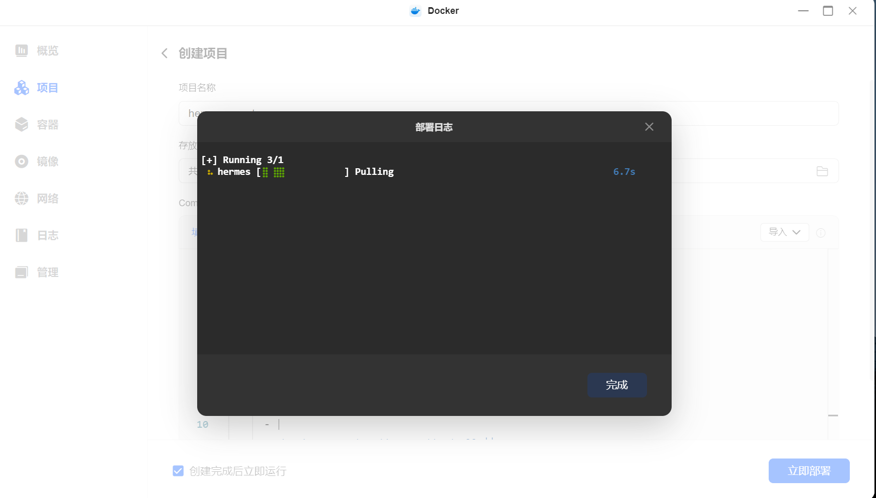 绿联NAS（UGOS）使用docker安装Hermes原版+配置大模型+随时升级（保姆级教程）