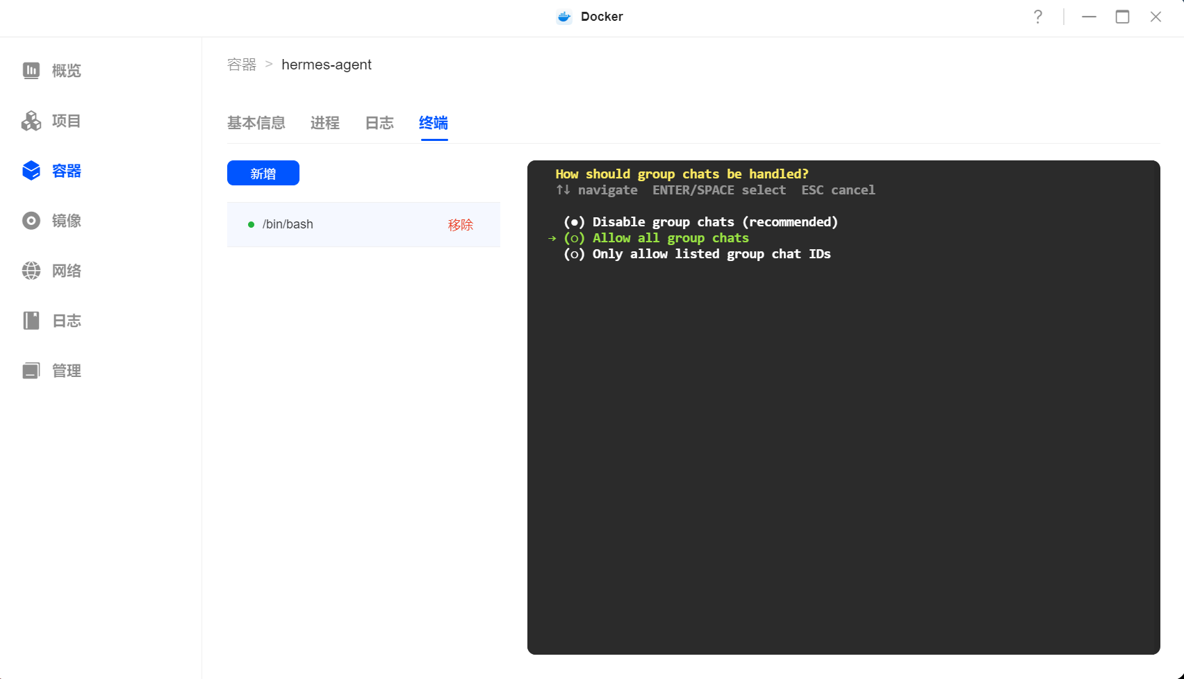 绿联NAS（UGOS）使用docker安装Hermes原版+配置大模型+随时升级（保姆级教程）
