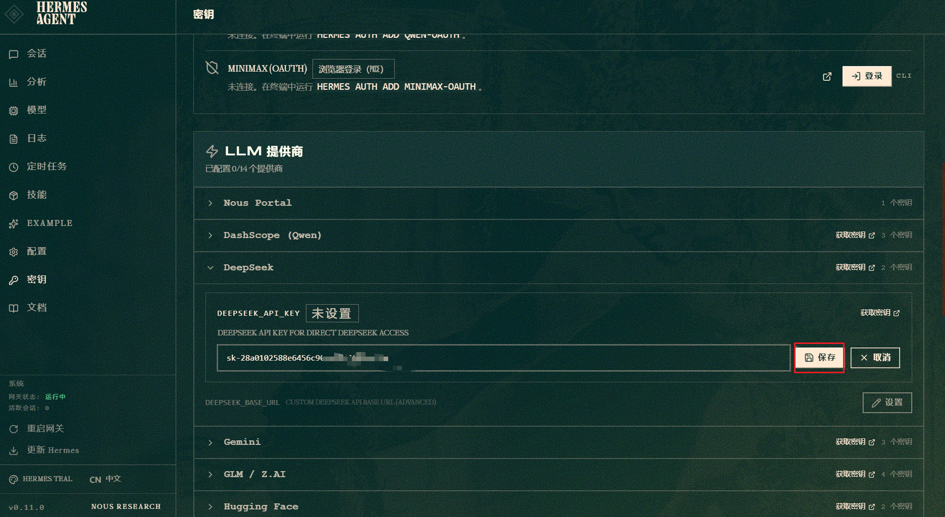 绿联NAS（UGOS）使用docker安装Hermes原版+配置大模型+随时升级（保姆级教程）