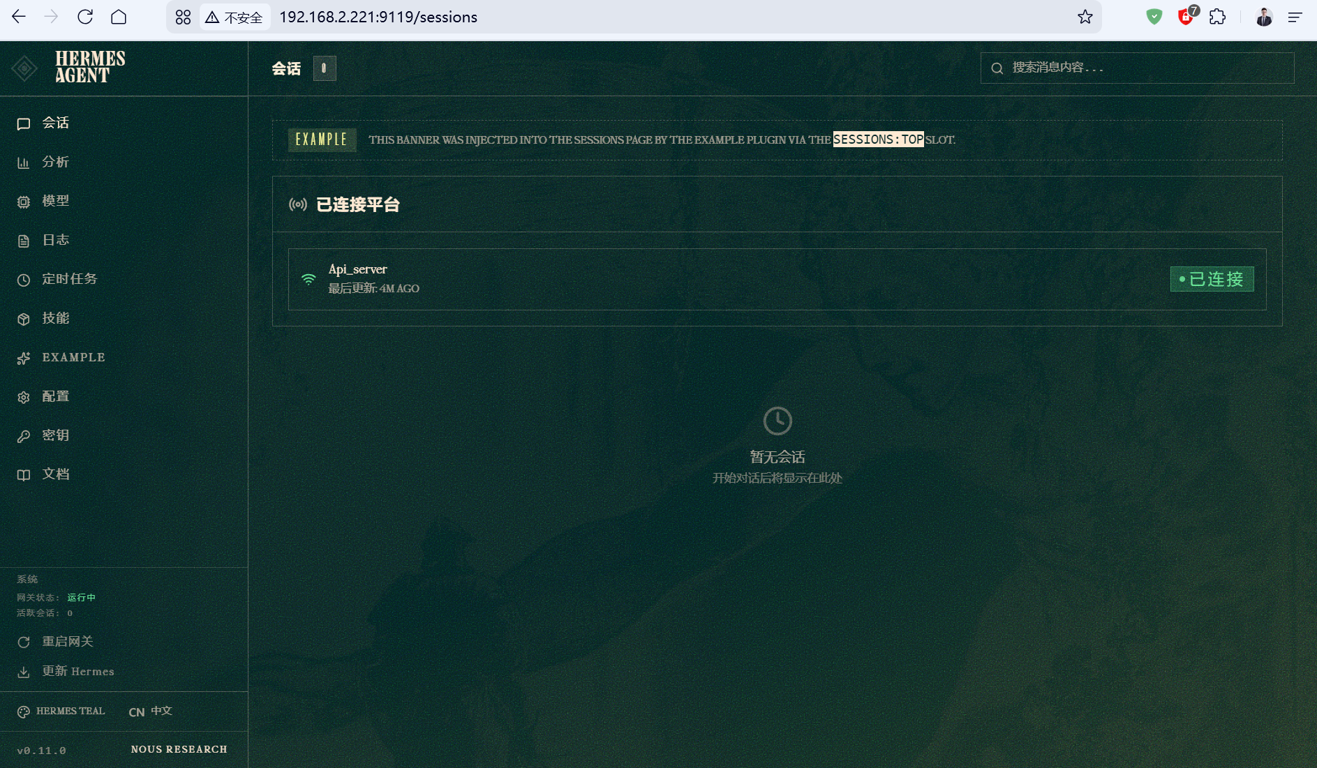 绿联NAS（UGOS）使用docker安装Hermes原版+配置大模型+随时升级（保姆级教程）