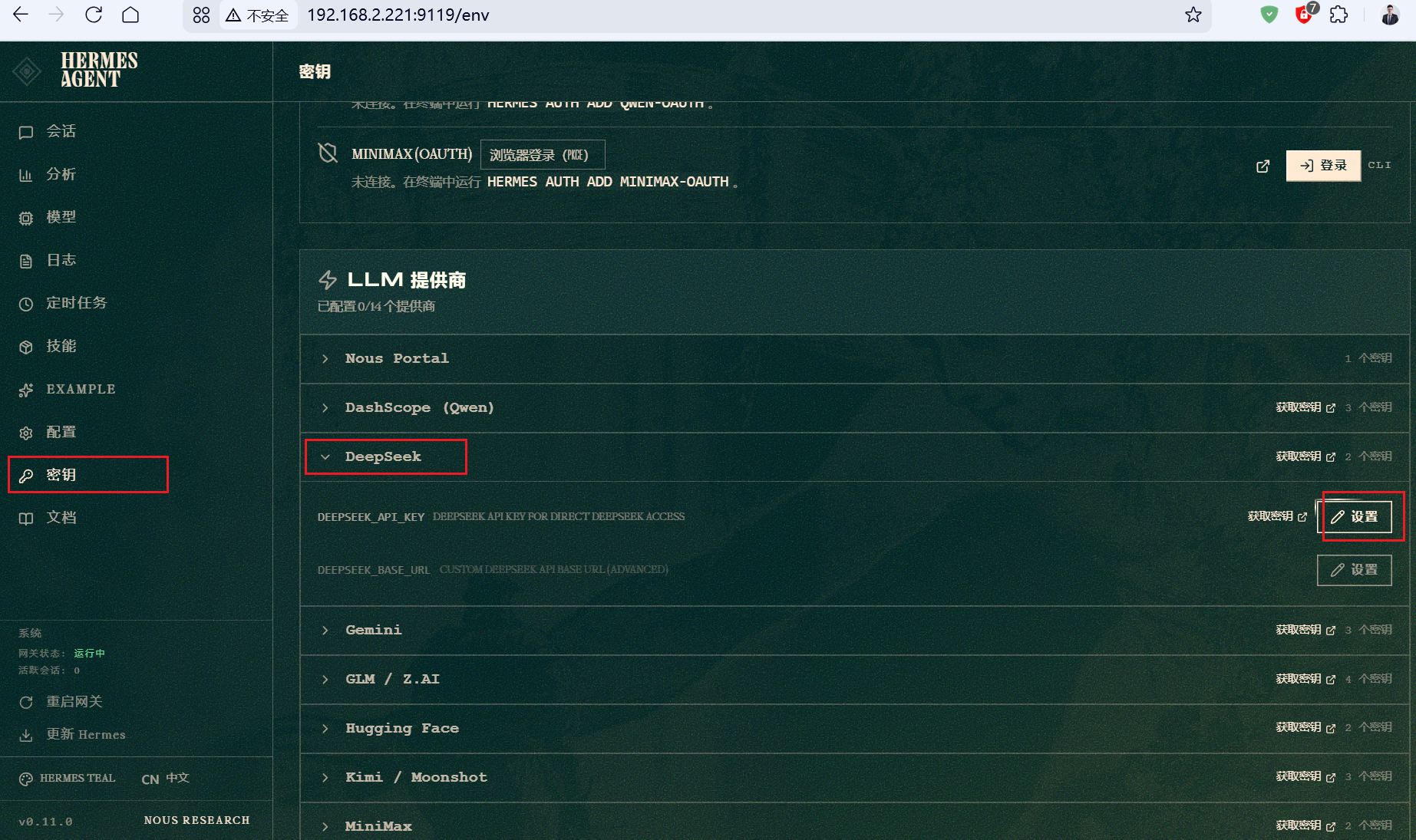 绿联NAS（UGOS）使用docker安装Hermes原版+配置大模型+随时升级（保姆级教程）
