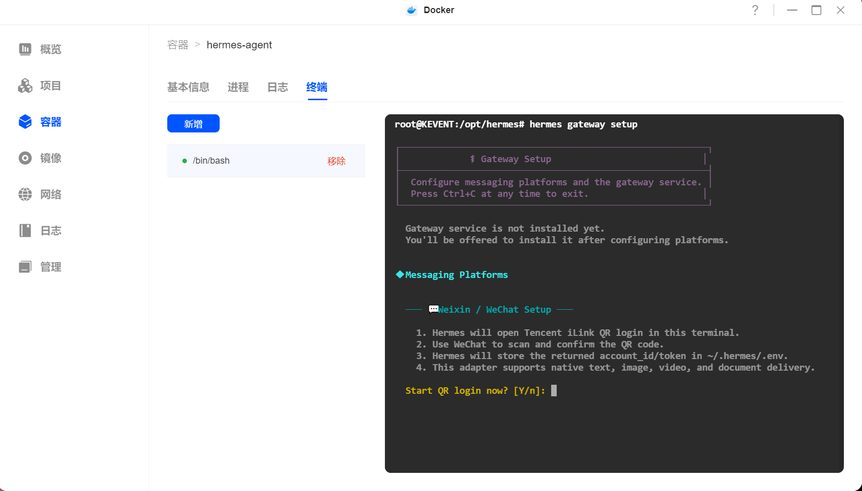 绿联NAS（UGOS）使用docker安装Hermes原版+配置大模型+随时升级（保姆级教程）