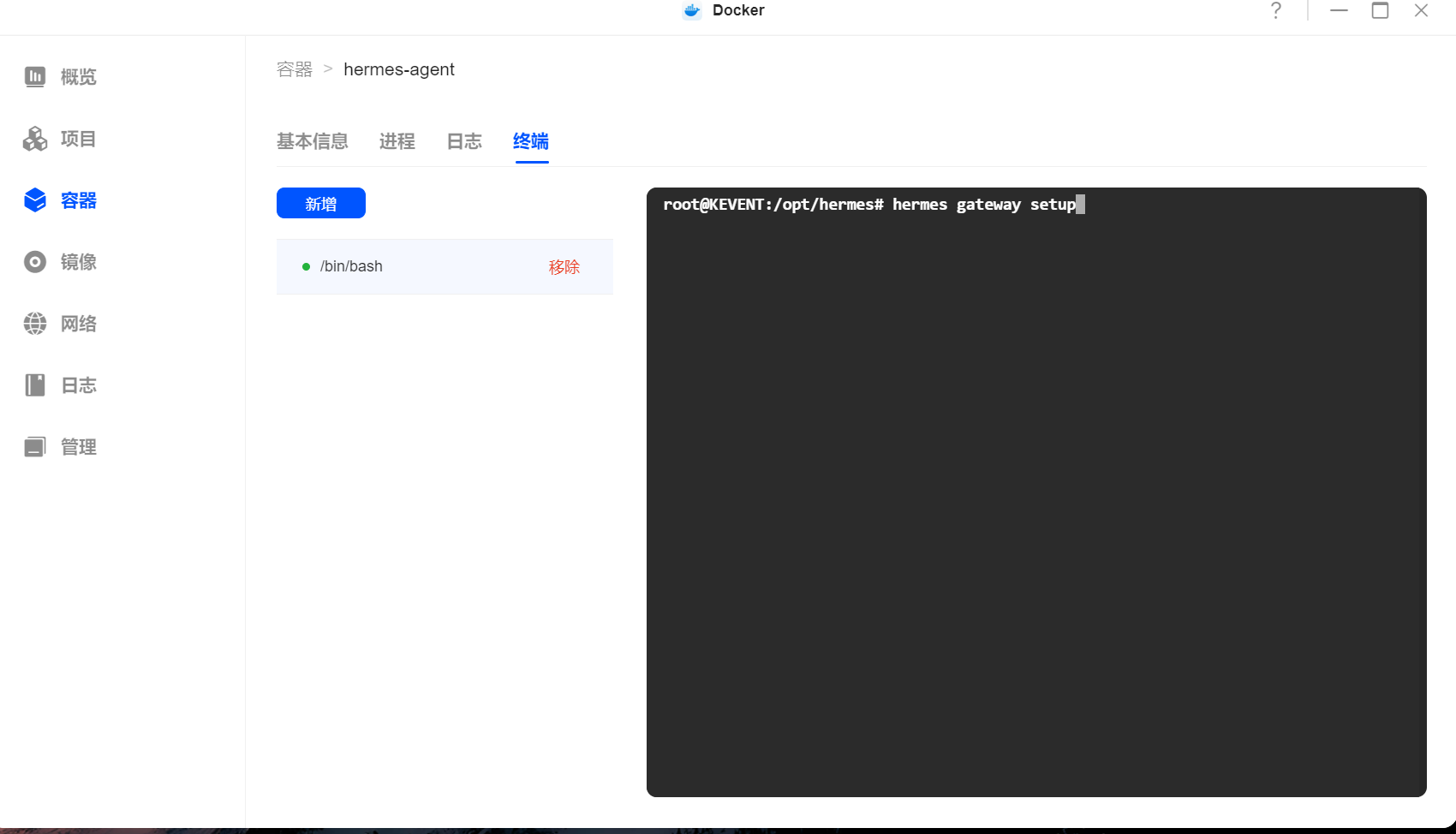 绿联NAS（UGOS）使用docker安装Hermes原版+配置大模型+随时升级（保姆级教程）
