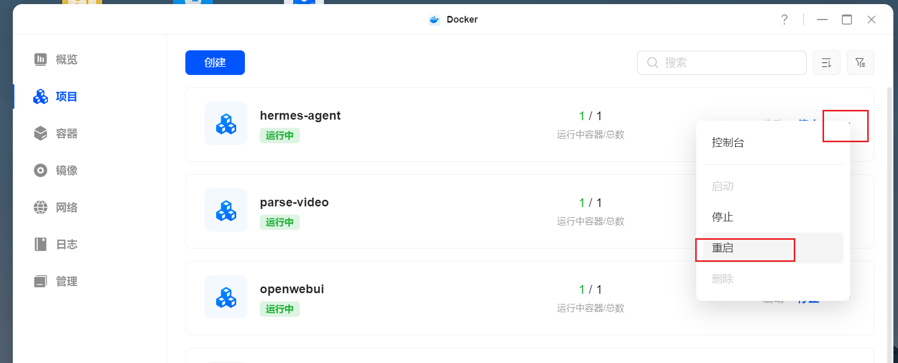 绿联NAS（UGOS）使用docker安装Hermes原版+配置大模型+随时升级（保姆级教程）