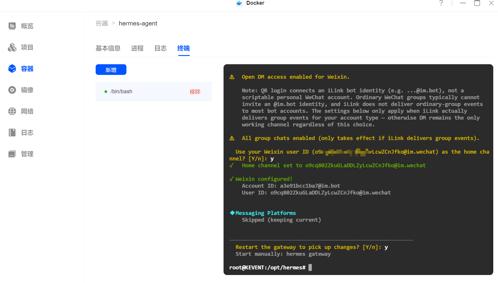 绿联NAS（UGOS）使用docker安装Hermes原版+配置大模型+随时升级（保姆级教程）