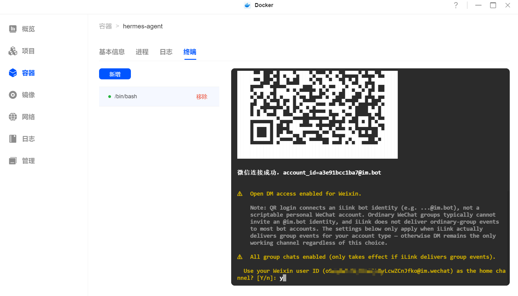 绿联NAS（UGOS）使用docker安装Hermes原版+配置大模型+随时升级（保姆级教程）