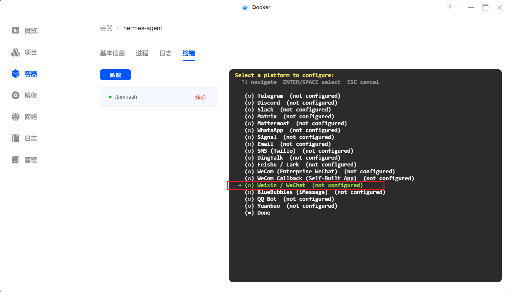 绿联NAS（UGOS）使用docker安装Hermes原版+配置大模型+随时升级（保姆级教程）