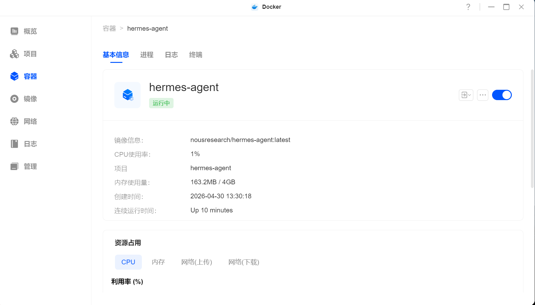 绿联NAS（UGOS）使用docker安装Hermes原版+配置大模型+随时升级（保姆级教程）