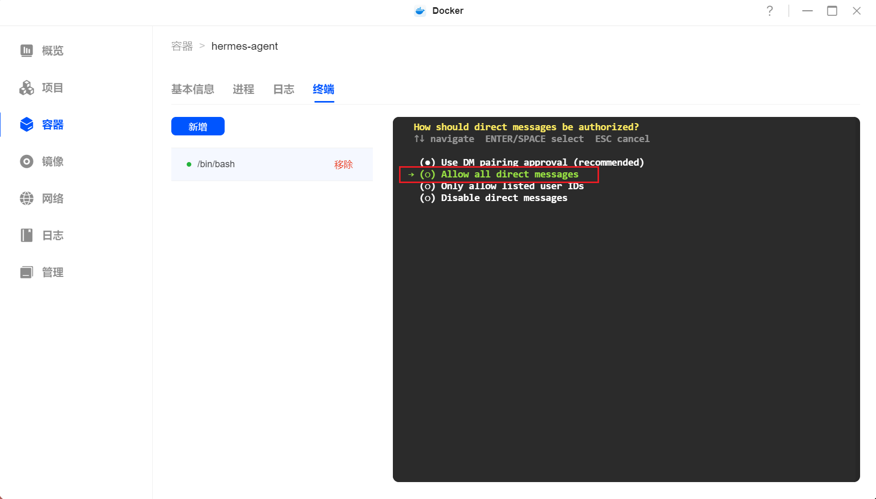 绿联NAS（UGOS）使用docker安装Hermes原版+配置大模型+随时升级（保姆级教程）