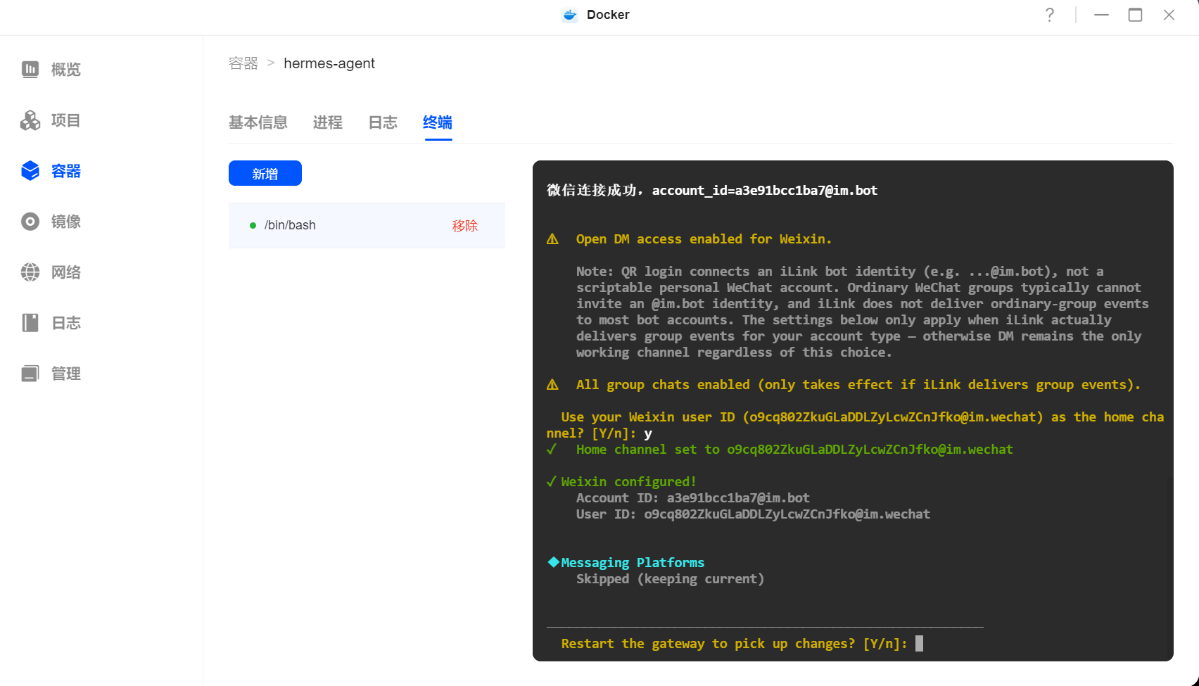 绿联NAS（UGOS）使用docker安装Hermes原版+配置大模型+随时升级（保姆级教程）