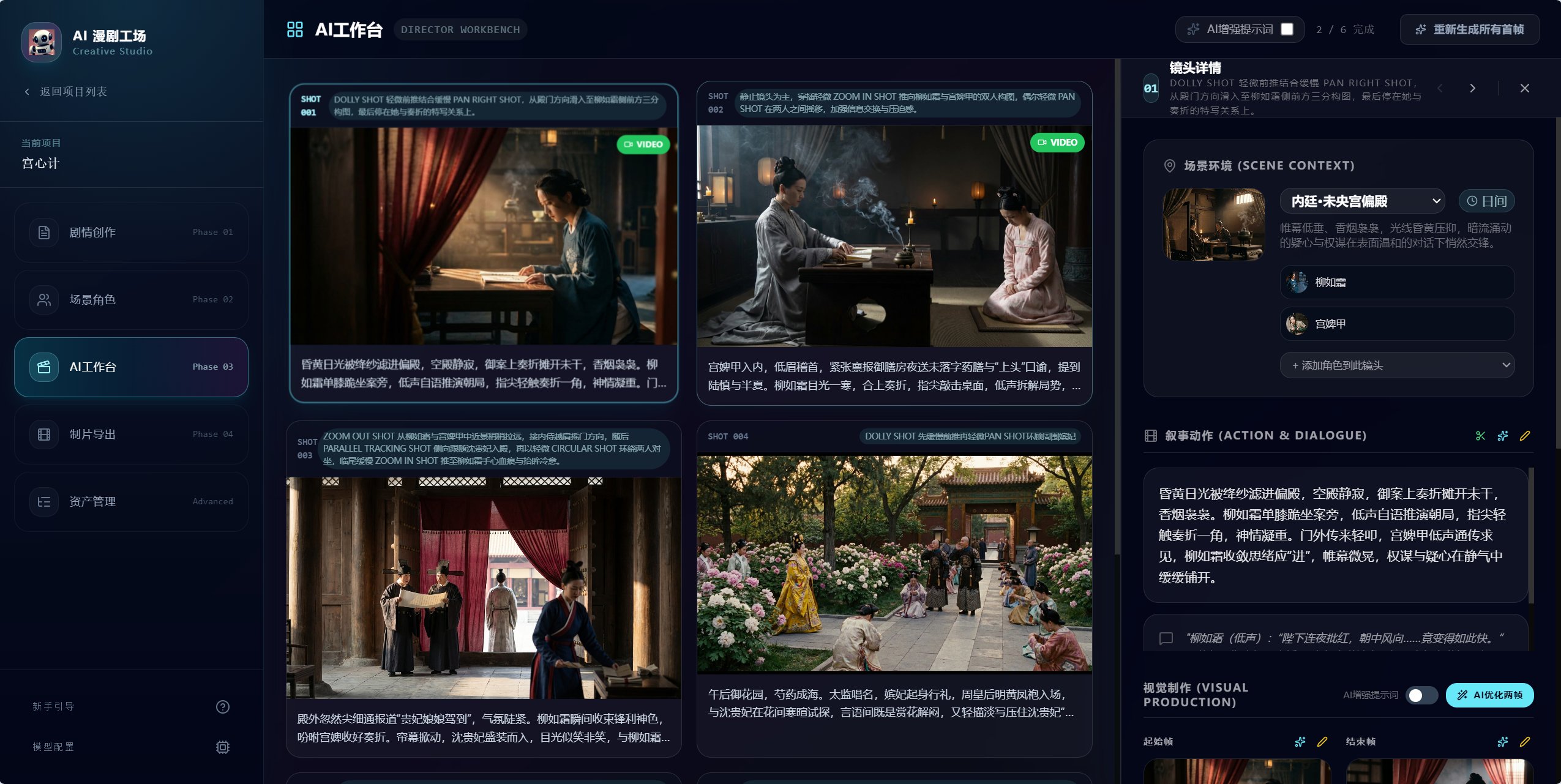 PrintFilm 实测：开源 AI 漫剧工作台如何实现角色一致性？全流程拆解与使用指南