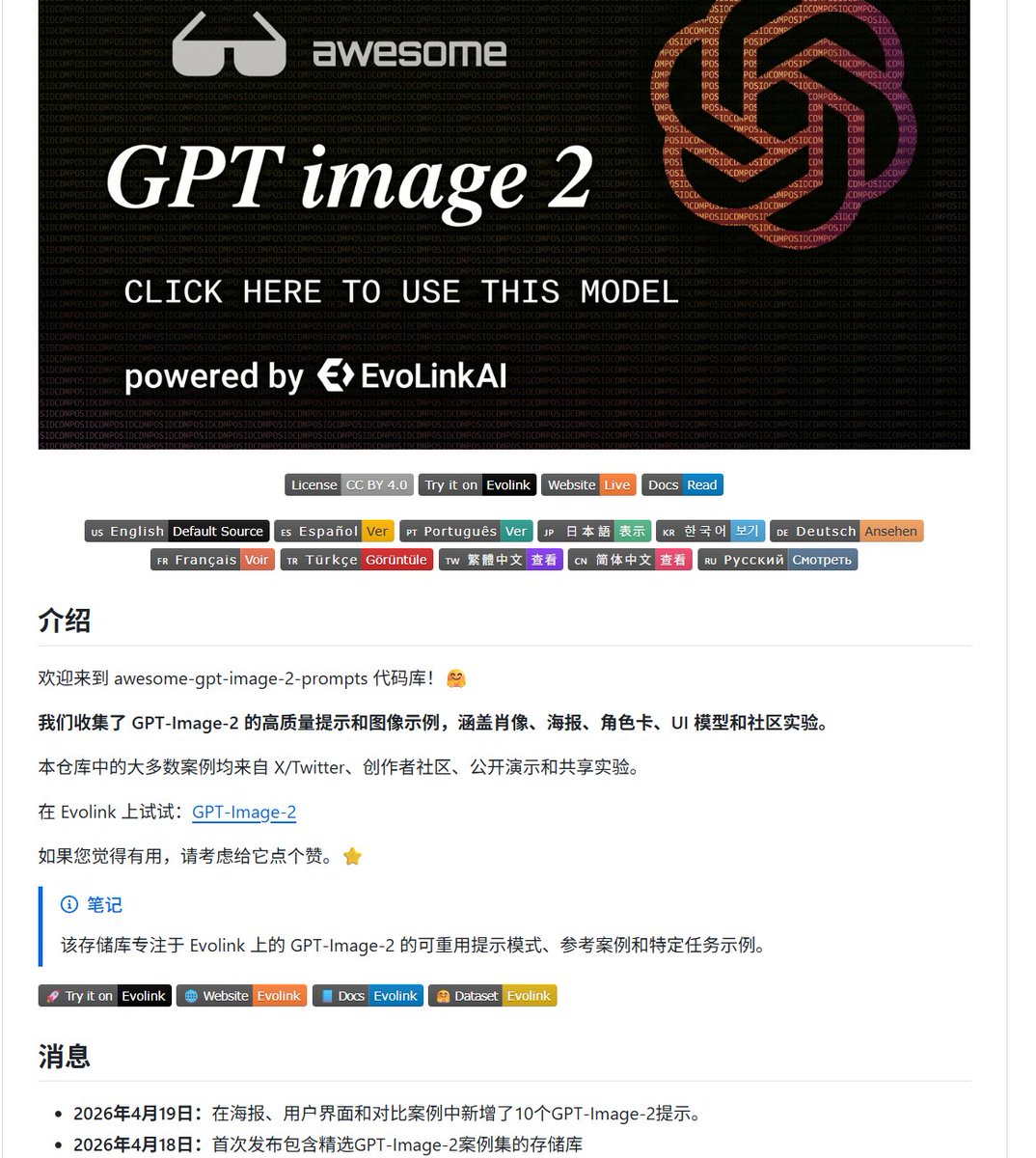 GPT-Image-2 提示词模板库精选：人像、海报、UI 设计开箱即用案例合集