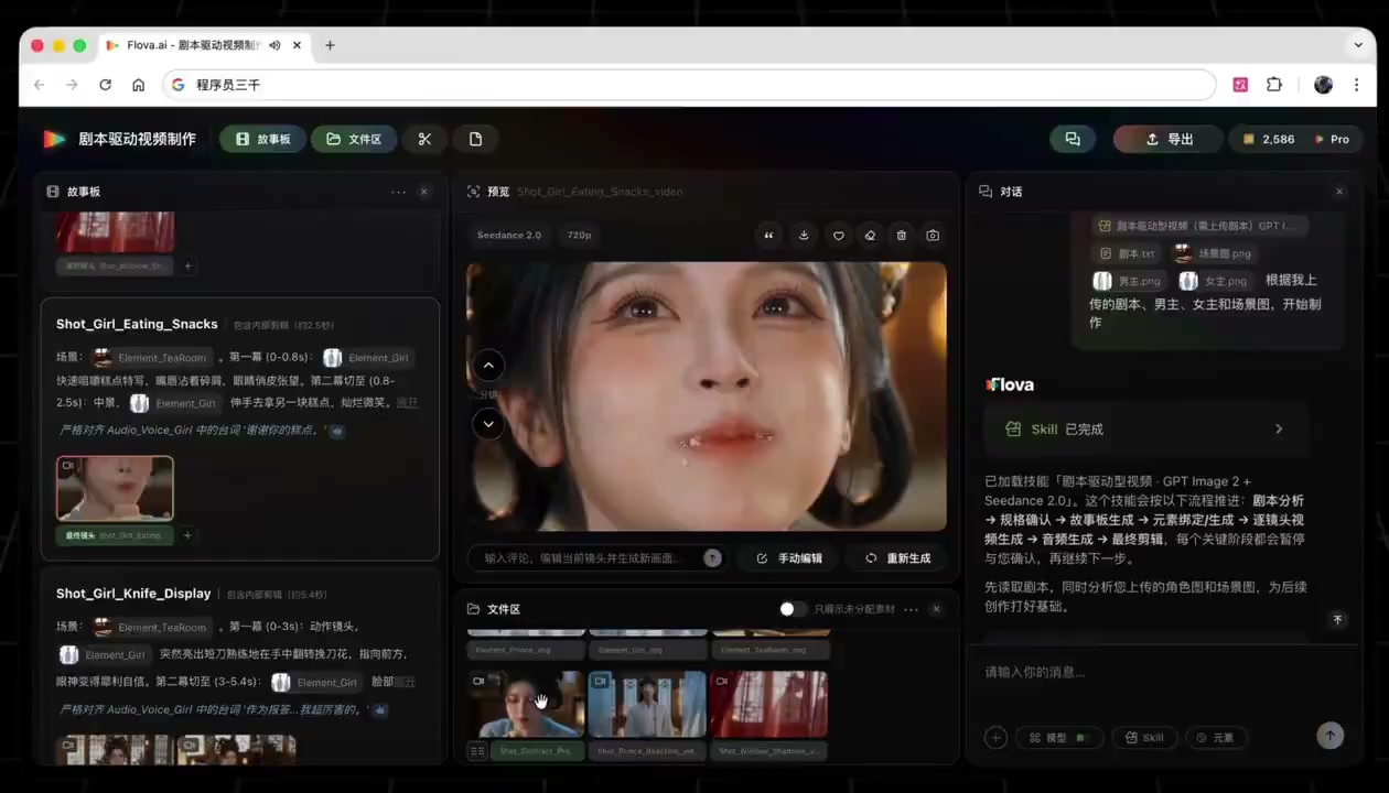 Flova AI 短剧制作工作流：GPT Image 2 与 Seedance 2.0 一键稳定出片完整方案