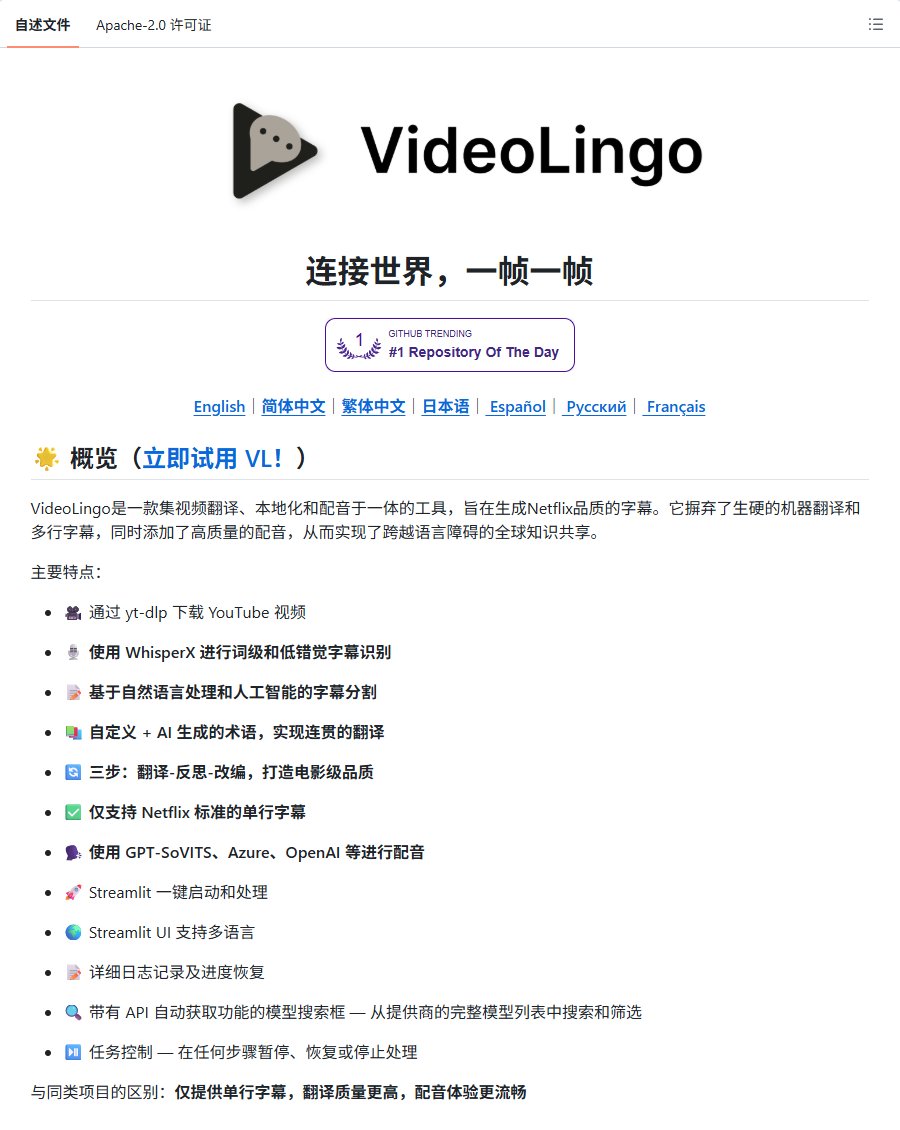 视频本地化出海：用开源 VideoLingo 把一条中文视频做成一门服务