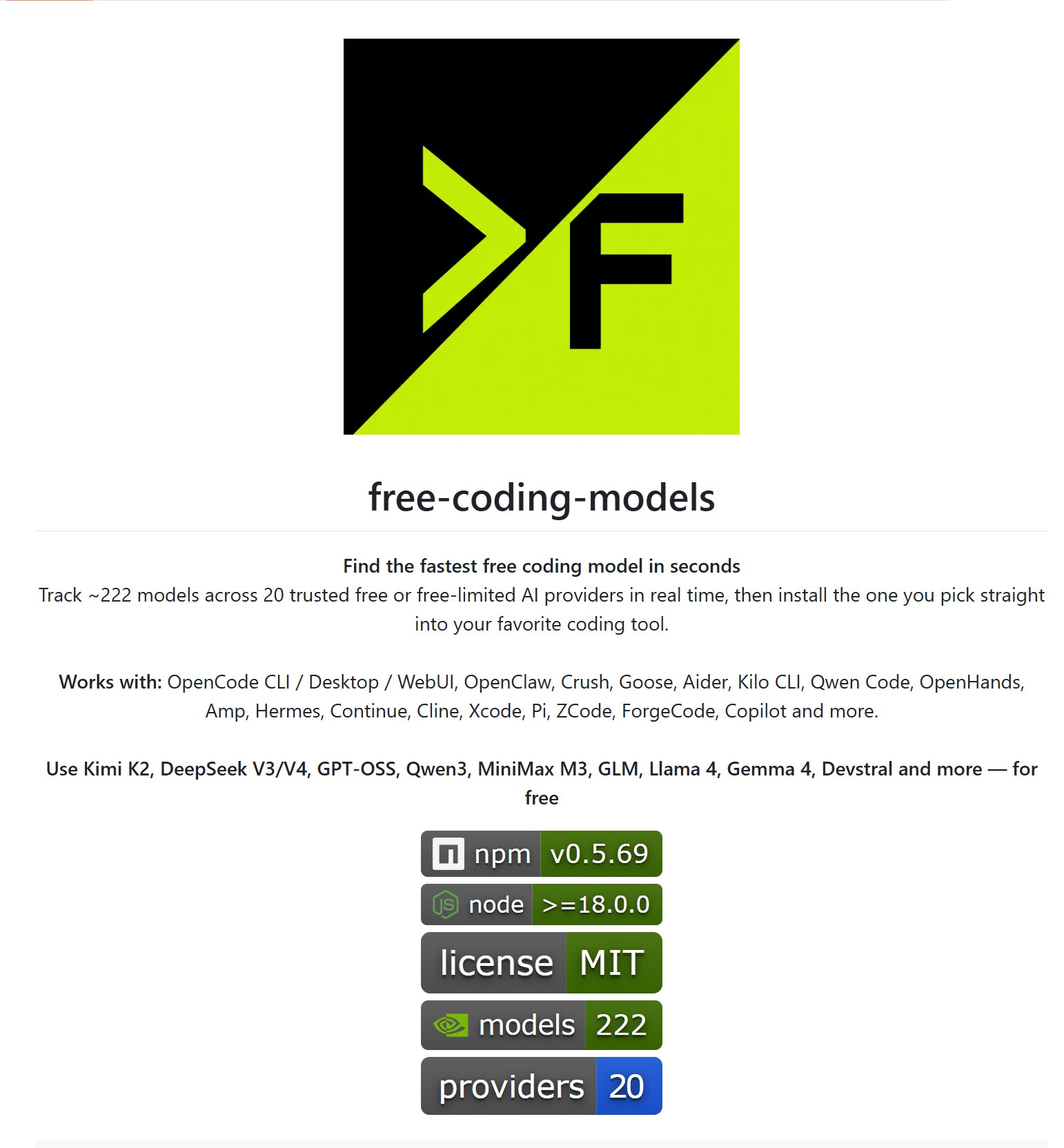free-coding-models：一个命令行工具实时查找 222 个免费编程模型