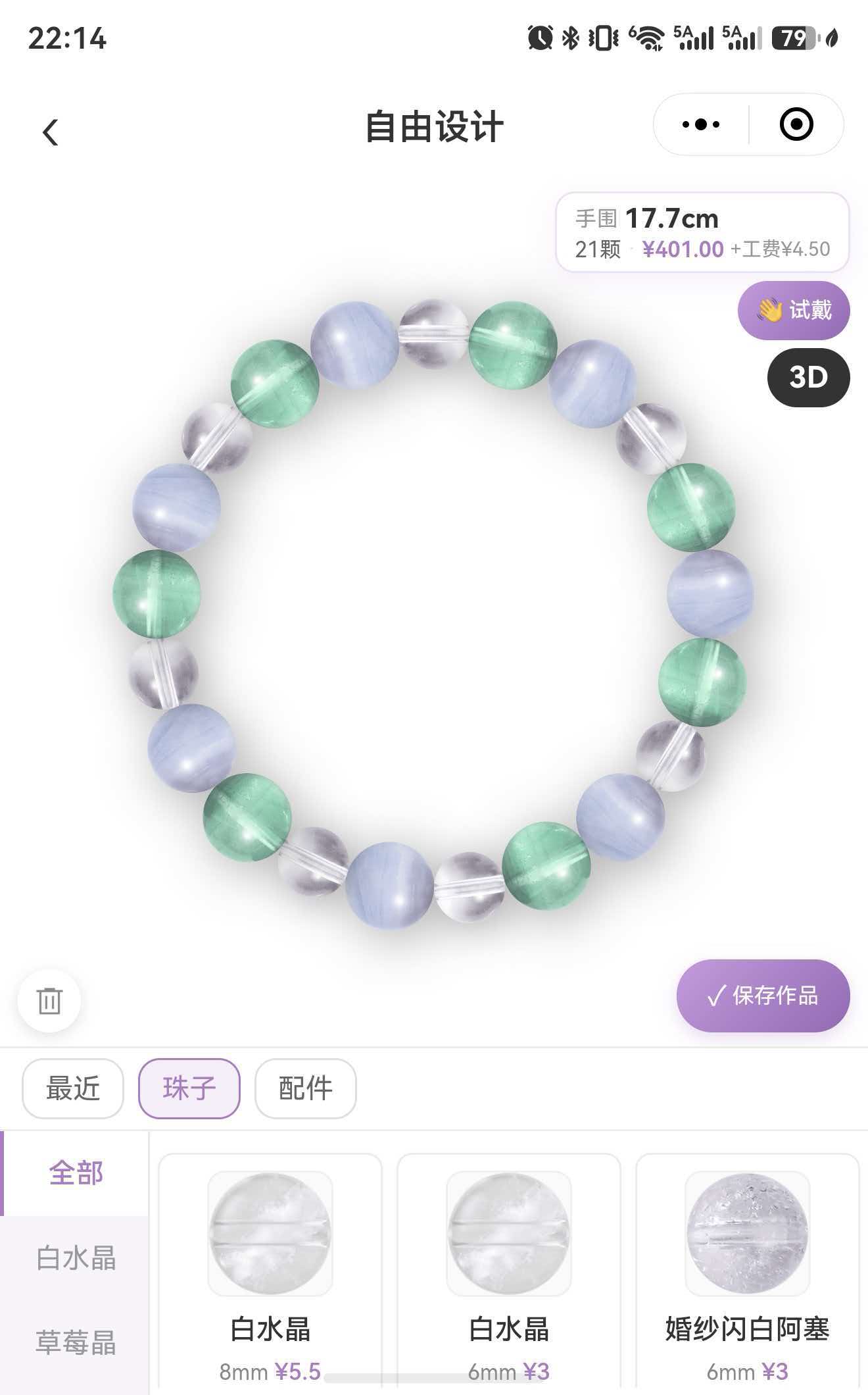 自由设计 2D 编辑
