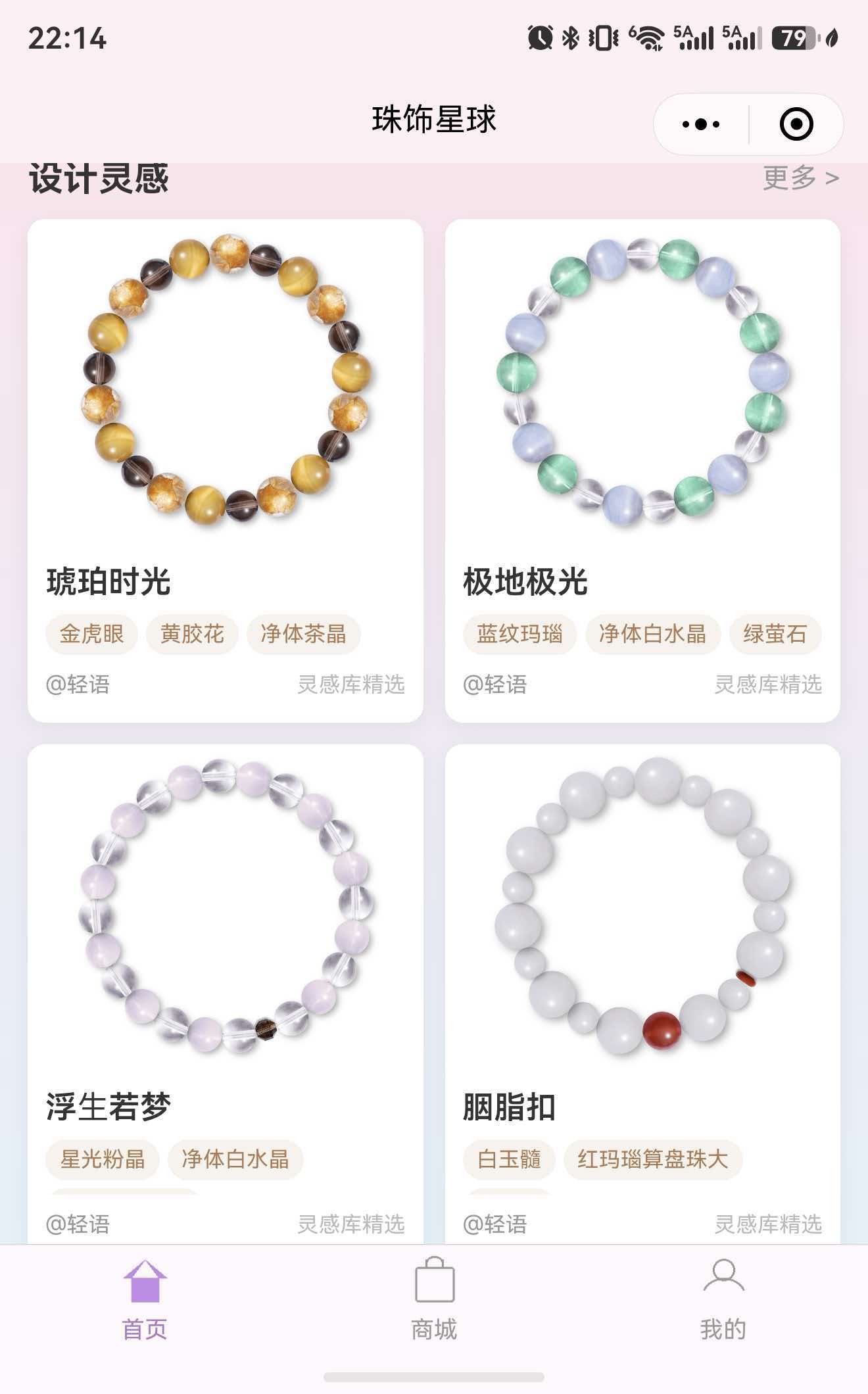 DIY 手串设计小程序开发源码：灵感、自由设计与手腕试戴页面参考