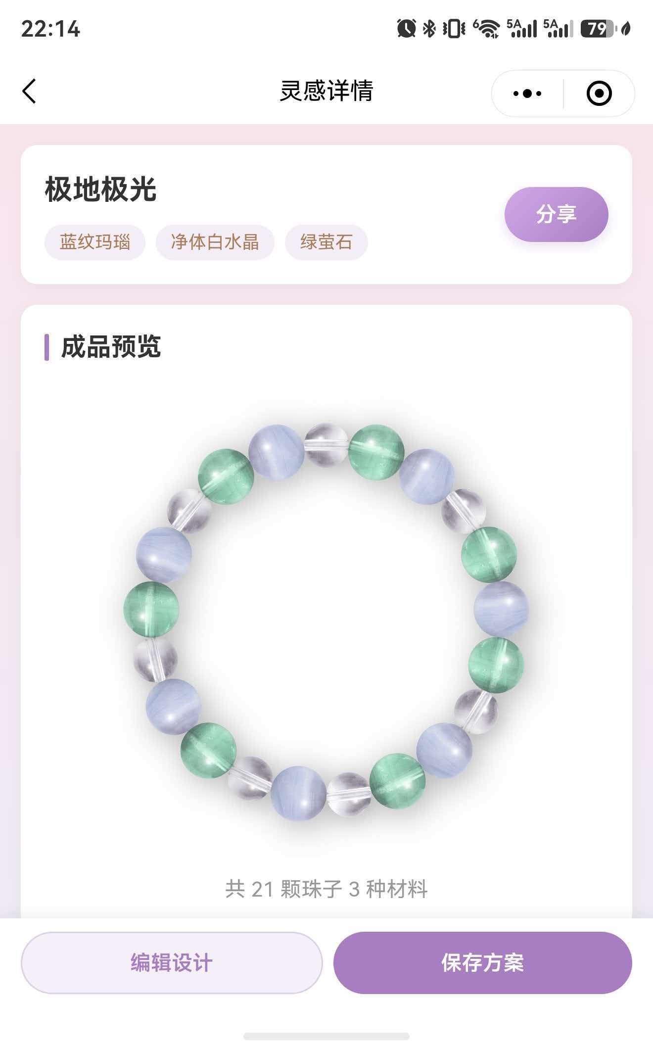 灵感详情与成品预览