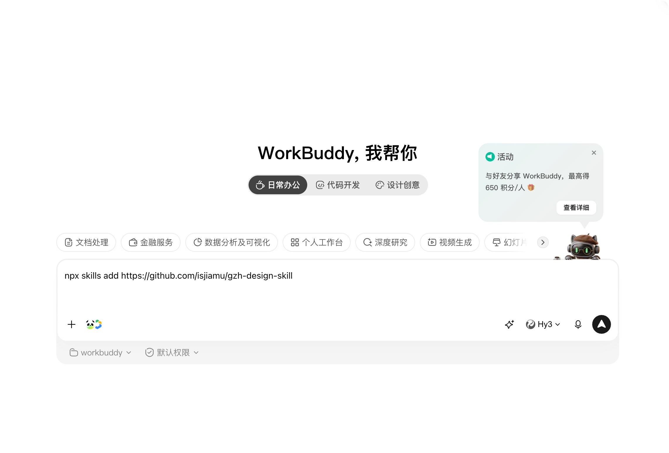 公众号文章排版流程示意图 2