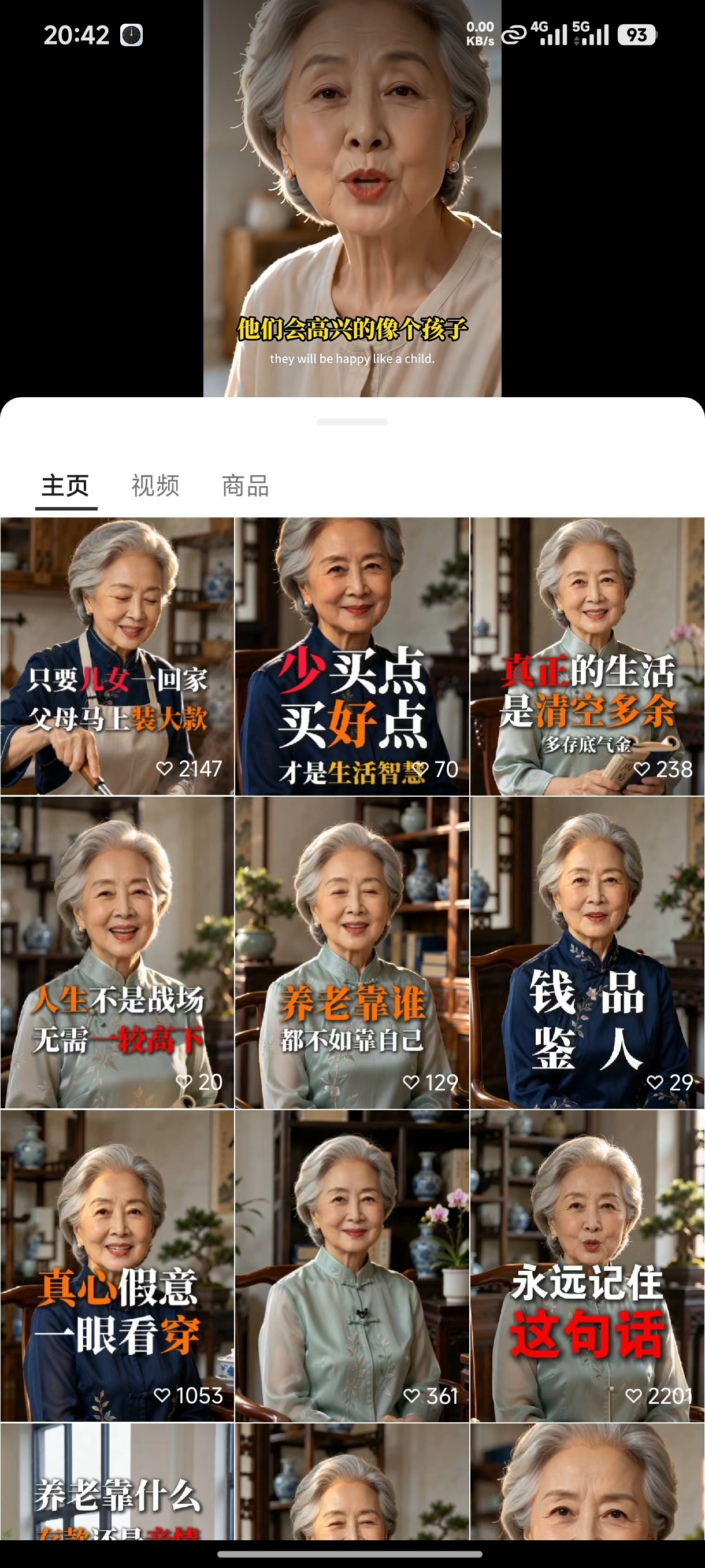 新手可上手的 AI 老年短视频赛道：10 分钟制作老人自述短片